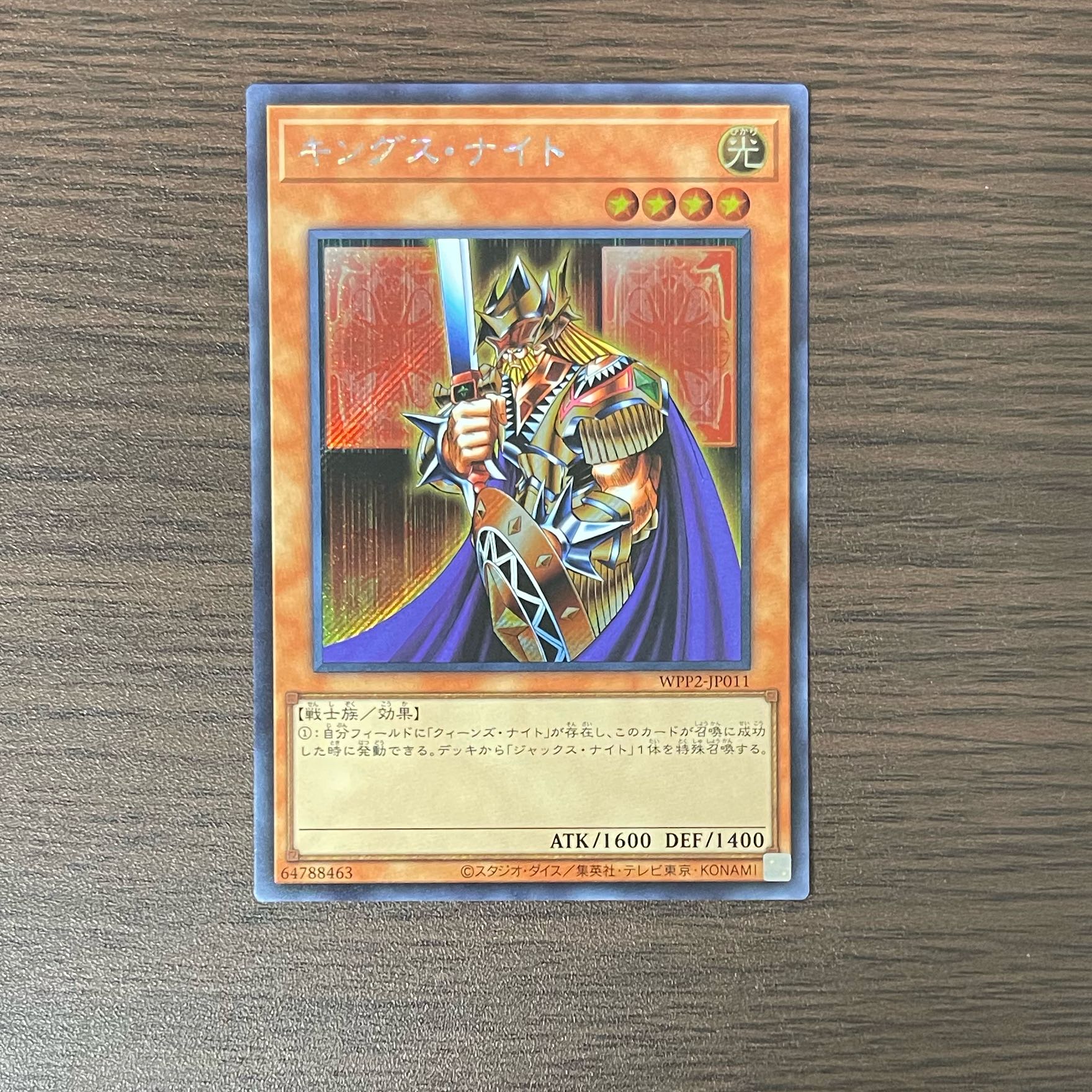 King's Knight Secret Rare JP011