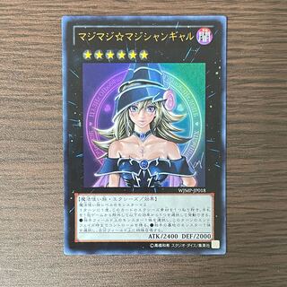 Magimajigal Ultra Rare JP018