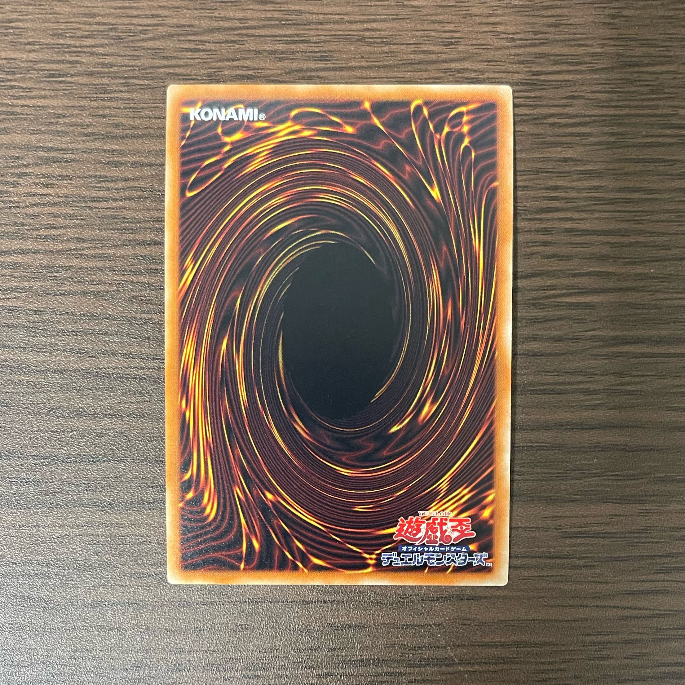 Chain Dragon Serpent - Scalded Ultra Rare JP048