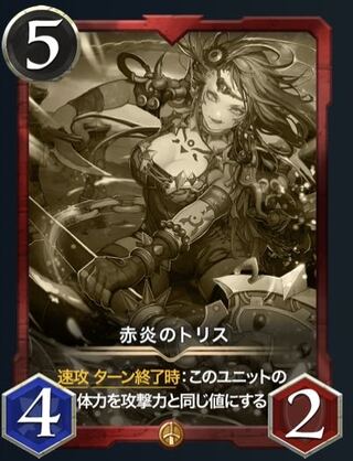 Replica] Red Fire To Squirrel