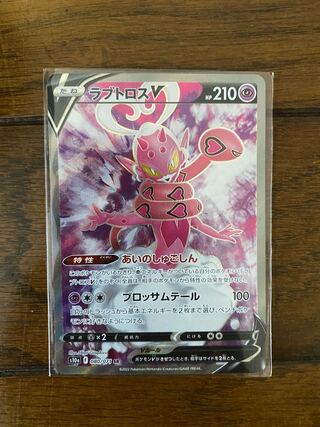 Lovatros V SR 080/071