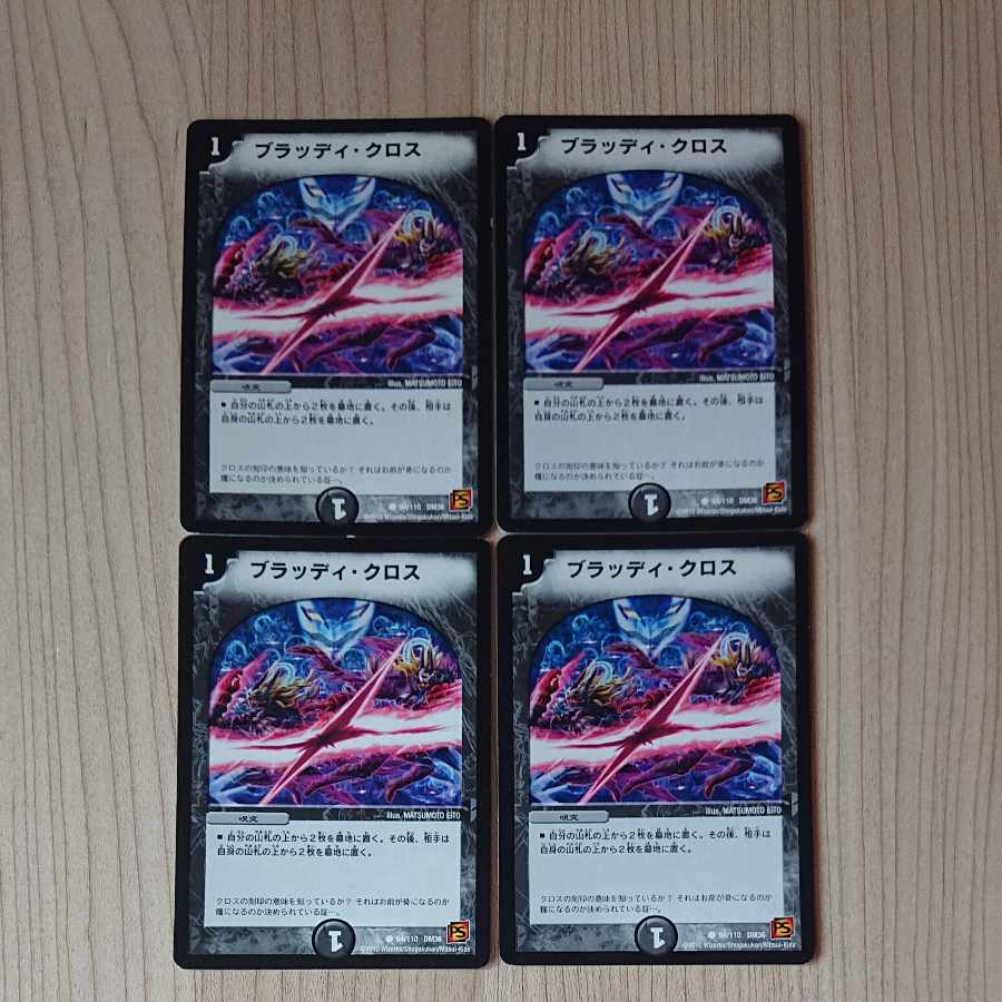 Bloody Cross C 94/110