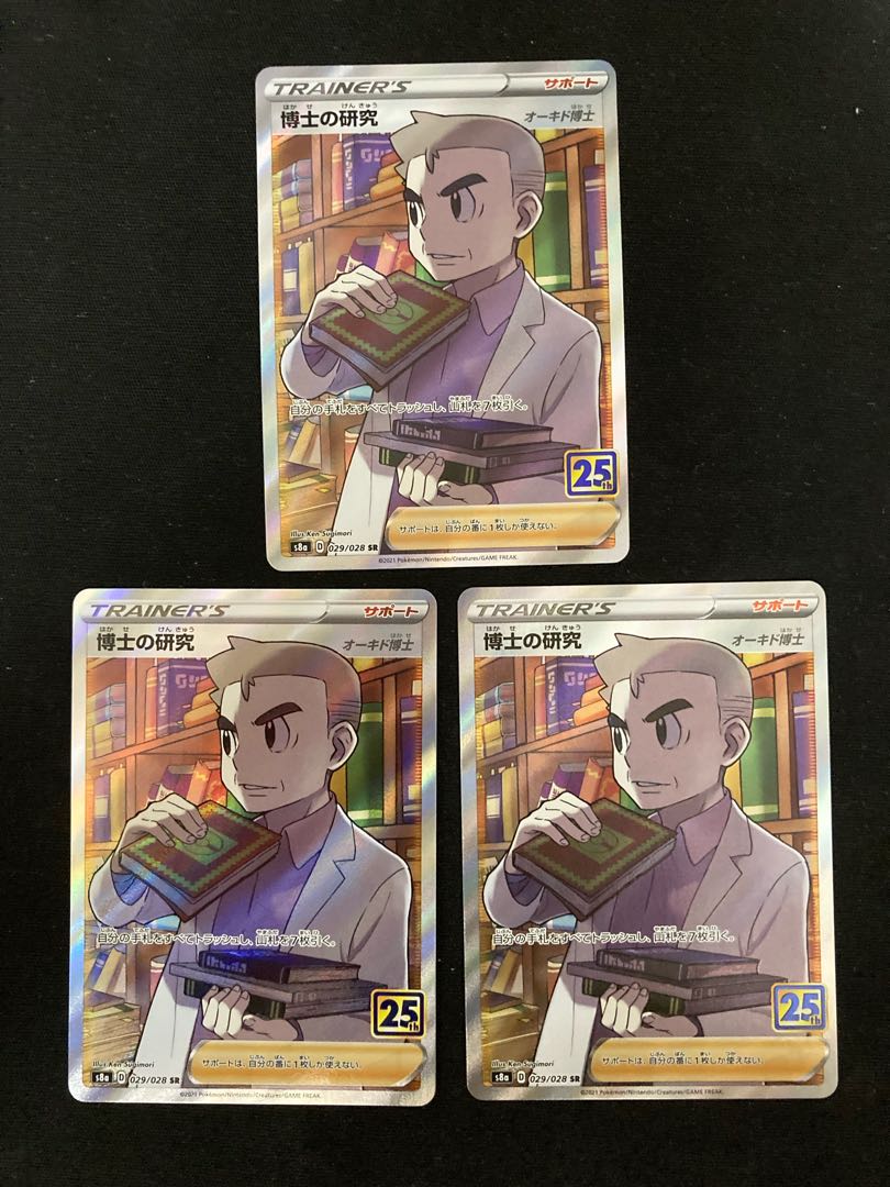 Professor's Research (Professor Magnolia) [Dr. Orchid] SR 029/028 3 copies