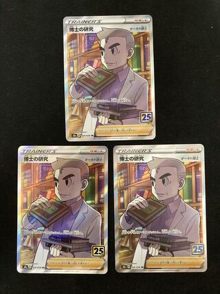 Professor's Research (Professor Magnolia) [Dr. Orchid] SR 029/028 3 copies