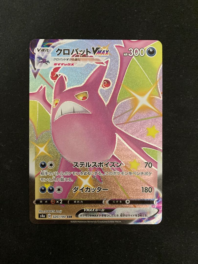 クロバットVMAX SSR 320/190