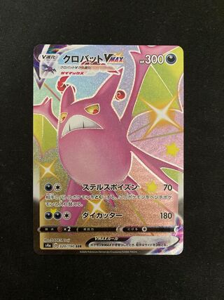 クロバットV ssr」の激安通販 | magi