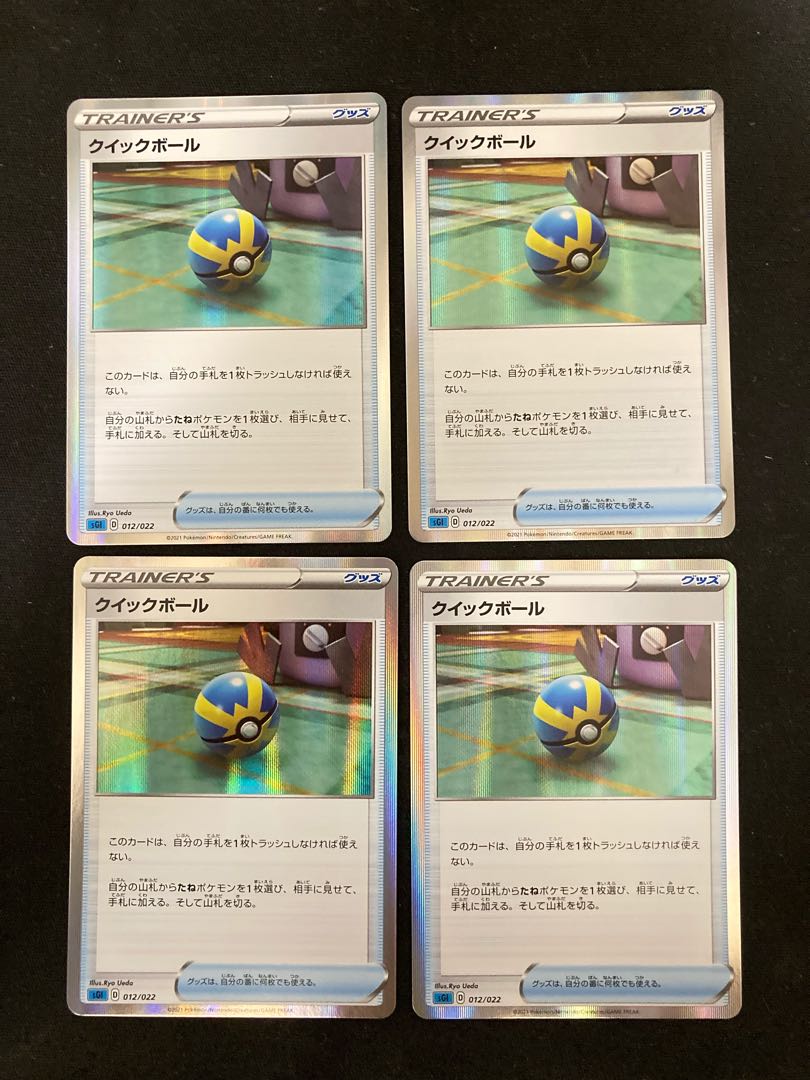 Quick Ball(R spec) S-TD 012/022 4pcs.