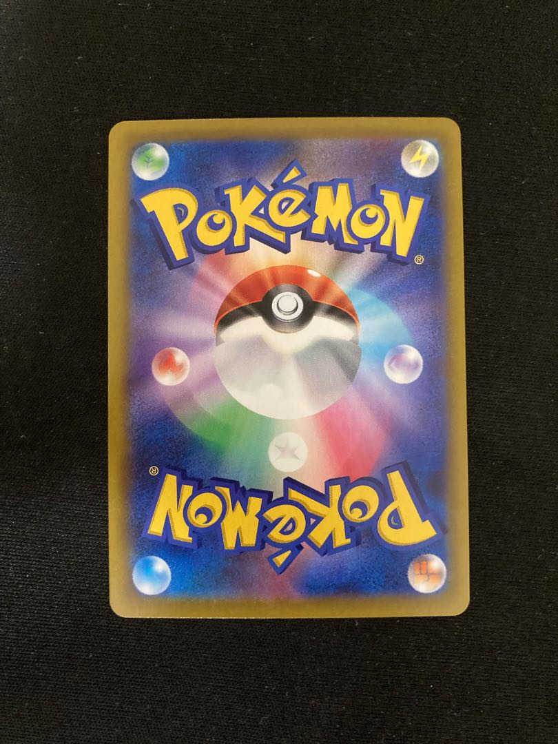 SylveonV CSR 231/184