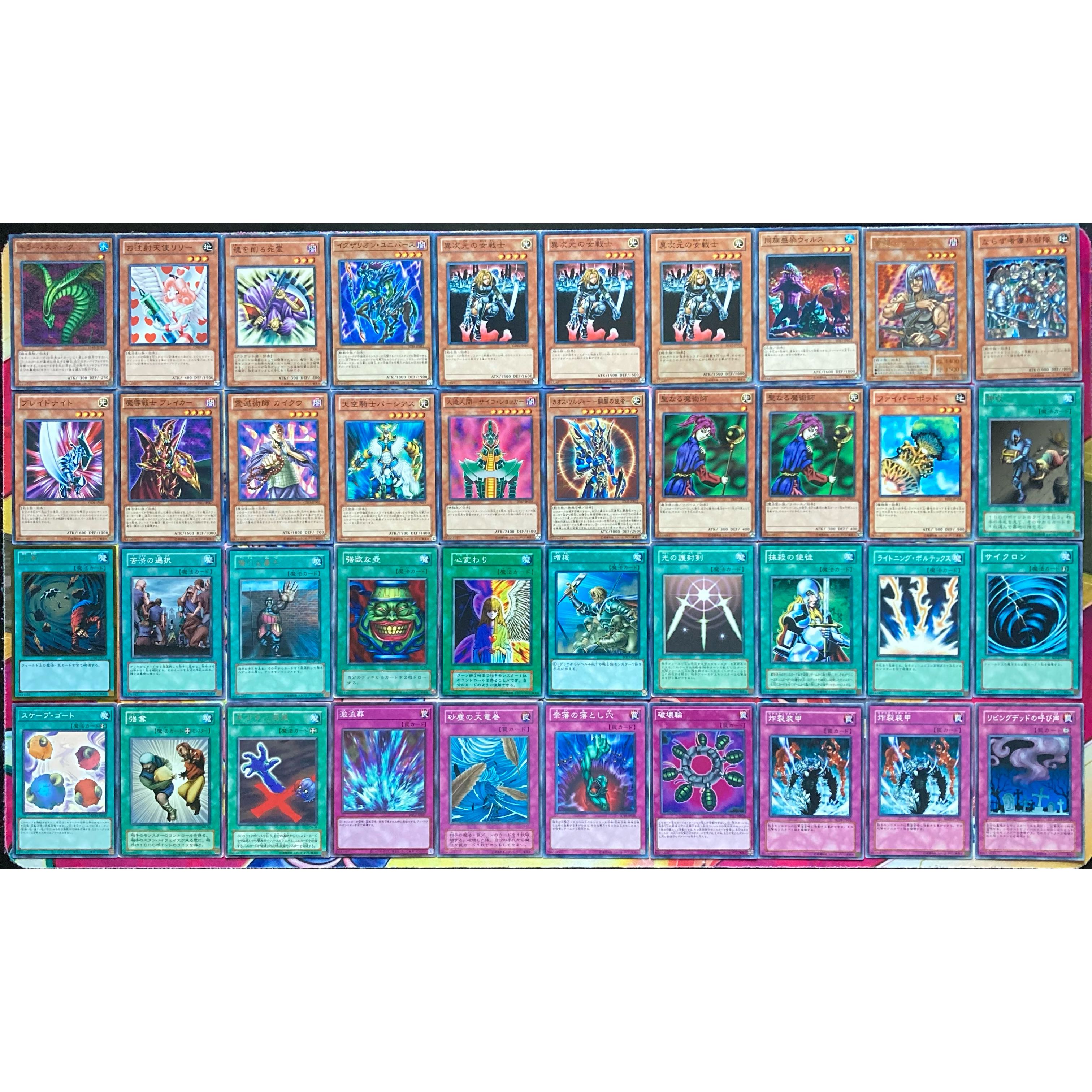 Yu-Gi-Oh No.637 04 Environment Deck 2 sets