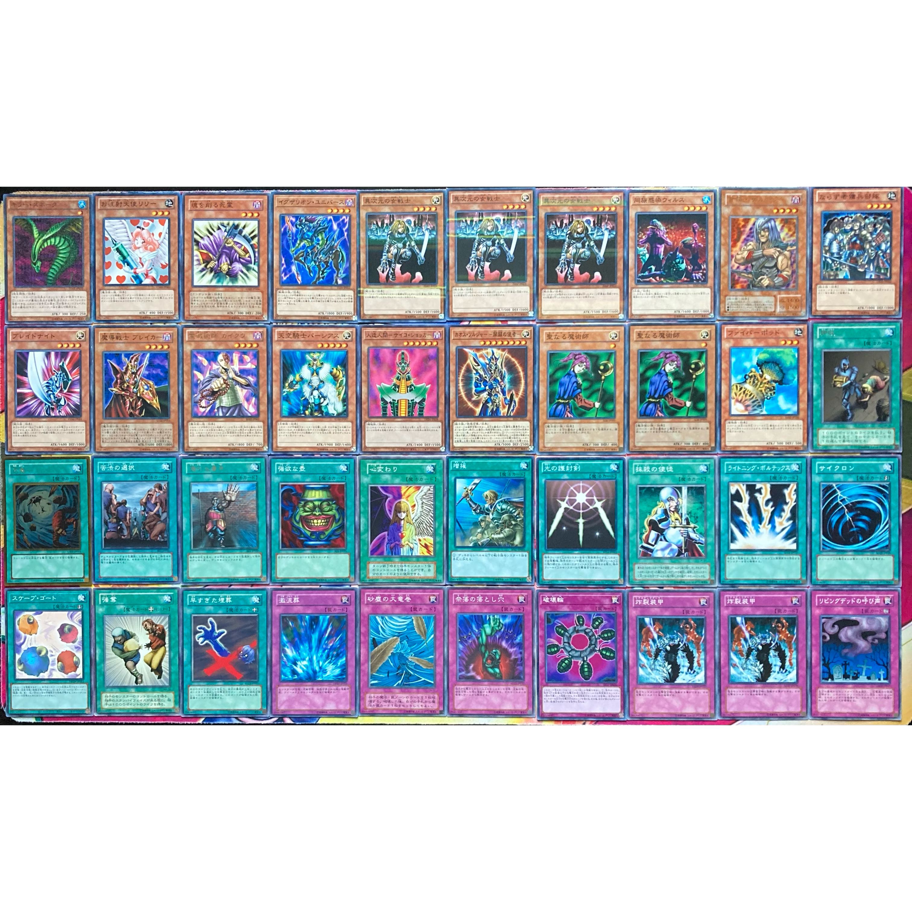 Yu-Gi-Oh No.637 04 Environment Deck 2 sets