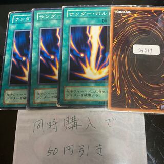 サンダー・ボルト 2期　21266