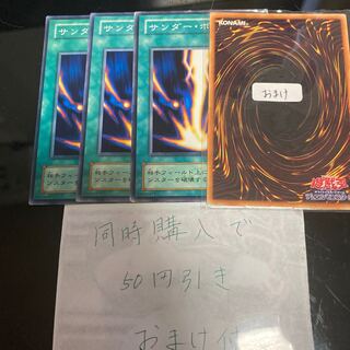 サンダー・ボルト 2期　21267