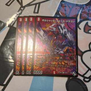 Borshak Riryoku Dragon SR S6/S8