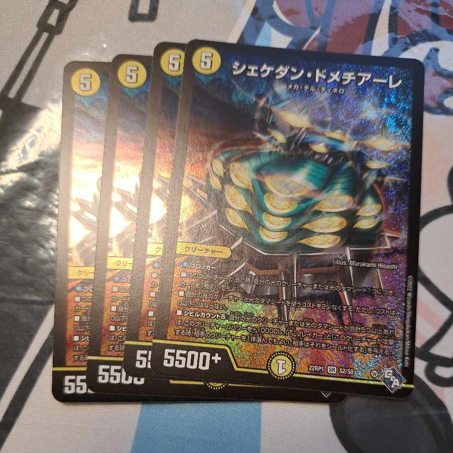 Shekedan Domethiare SR S2/S8