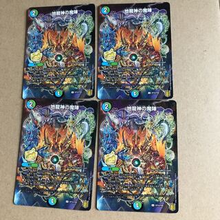 Demon of the Earth Dragon Gods Promo