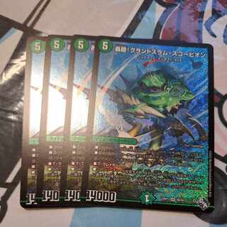 Roaring turn! Grand Slam Scorpion SR S8/S8