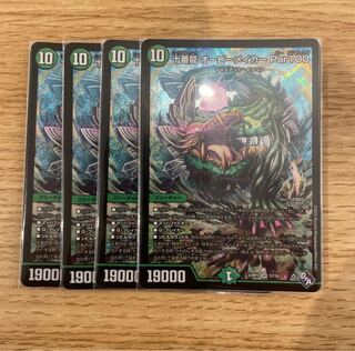 Juban Ryu Aubie Rosa Car Par100 SR S7/S8