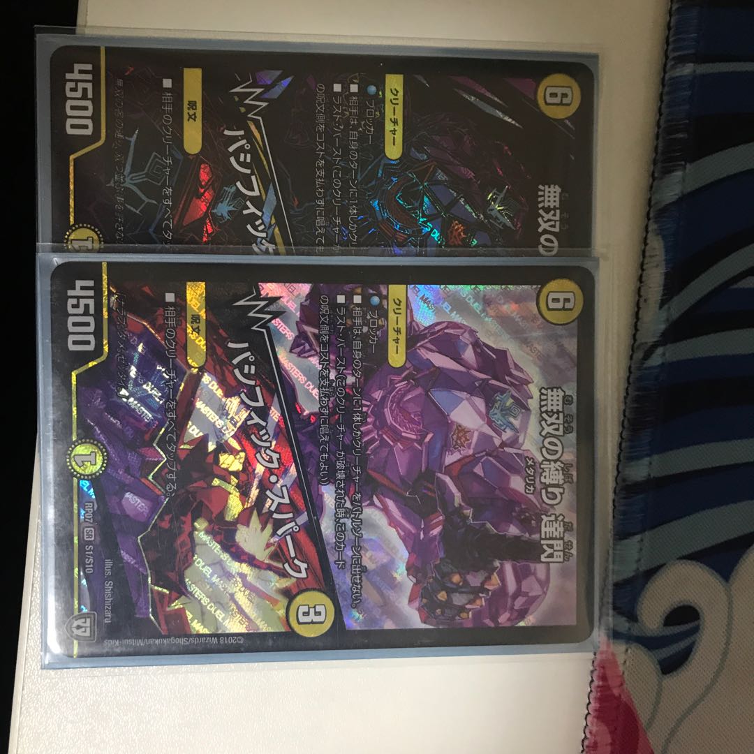 無双の縛り 達閃