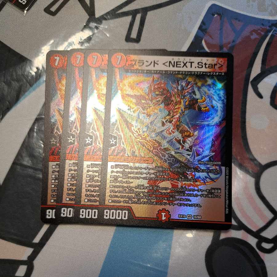 Brand <NEXT.Star> VR 10/68