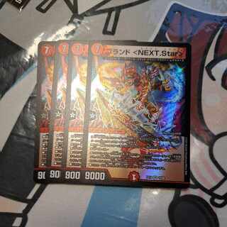 Brand <NEXT.Star> VR 10/68