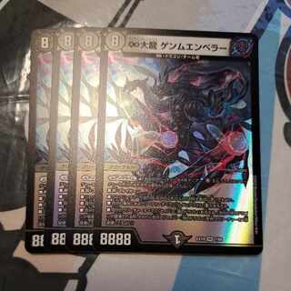 ∞ Great Dragon Genm Emperor VR 7/68