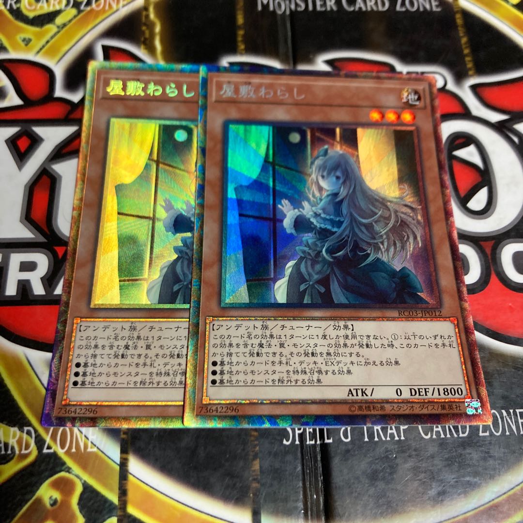 Yu-Gi-Oh! Ghost Belle & Haunted Mansion Collector's Rare