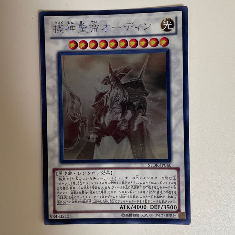 Odin, Father of the Aesir Holographic Rare JP040