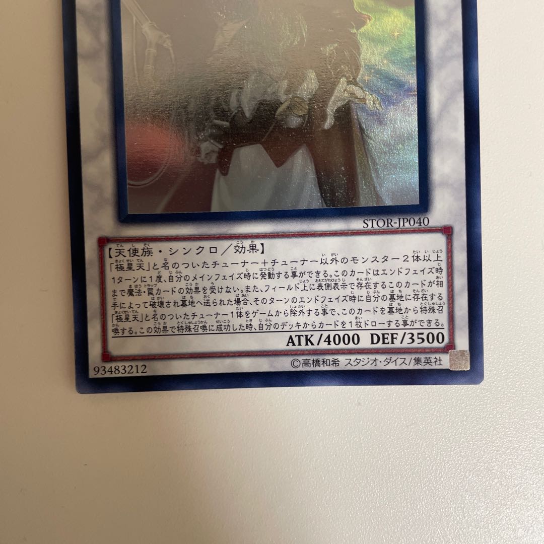 Odin, Father of the Aesir Holographic Rare JP040