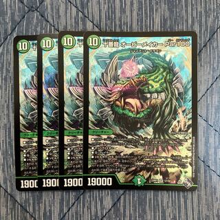 Juban Ryu Aubie Rosa Car Par100 SR S7/S8