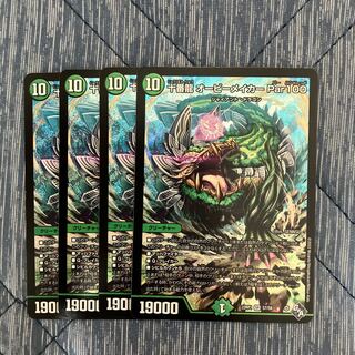 Juban Ryu Aubie Rosa Car Par100 SR S7/S8