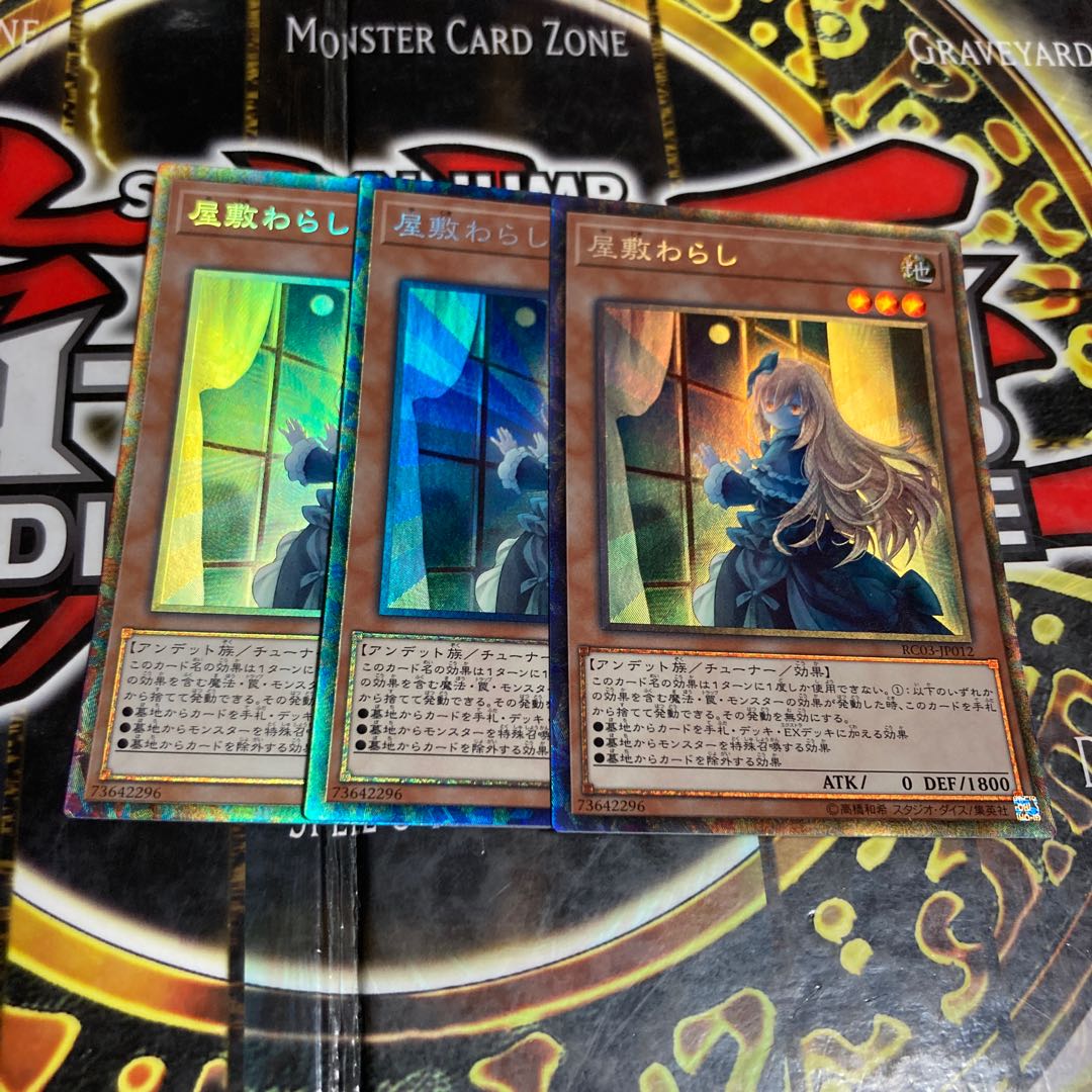 Yu-Gi-Oh! Ghost Belle & Haunted Mansion Collector's Rare