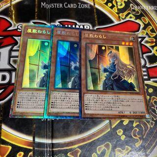 Yu-Gi-Oh! Ghost Belle & Haunted Mansion Collector's Rare