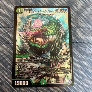 Juban Ryu Aubie Rosa Car Par100 SR S7/S8