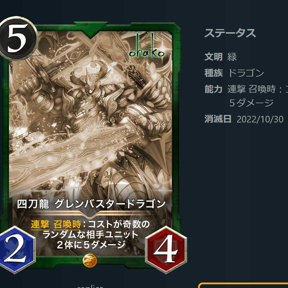 Four Swords Dragon Glenbuster Dragon (replica)