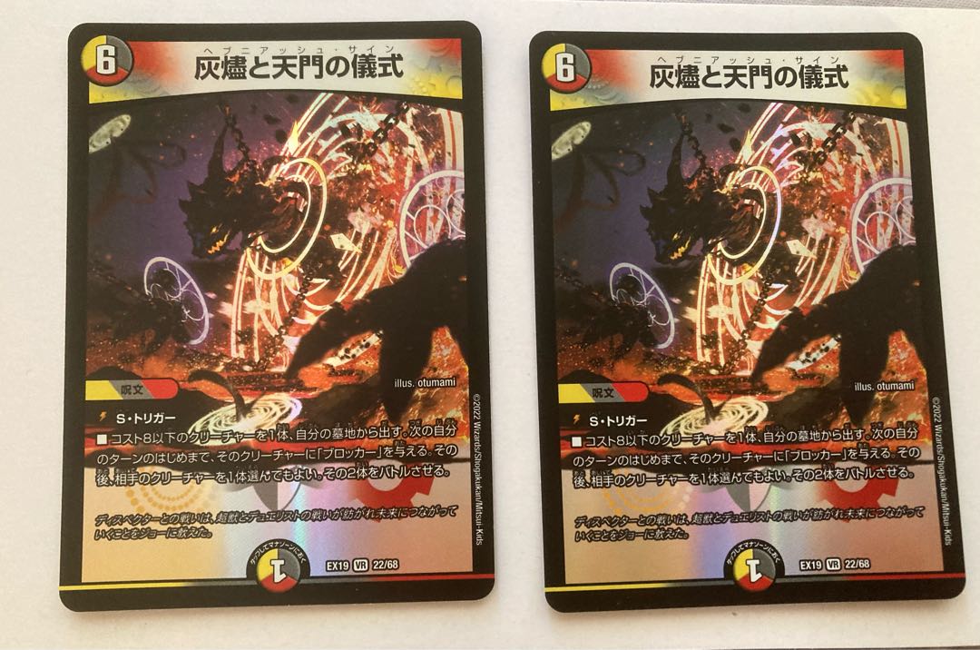 2 ashlar and heaven's gate rituals