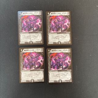 DM 威牙忍ヤミカゼ・ドラグーン コモン 4枚セット1