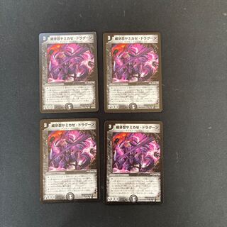 DM 威牙忍ヤミカゼ・ドラグーン コモン 4枚セット3