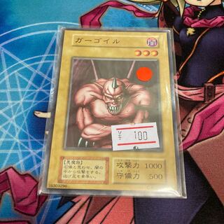 ガーゴイル　ノーマル　初期　C