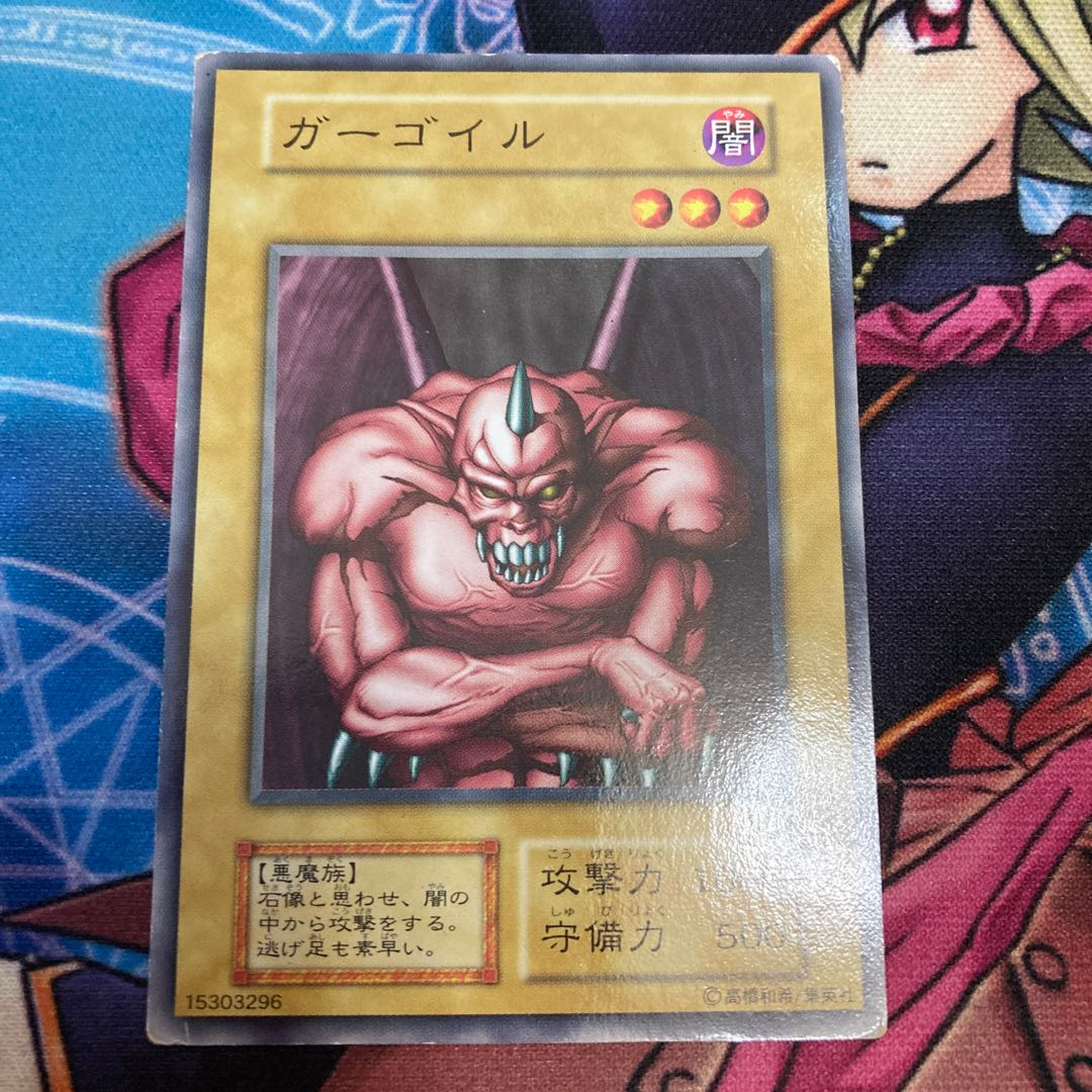 ガーゴイル　ノーマル　初期　C