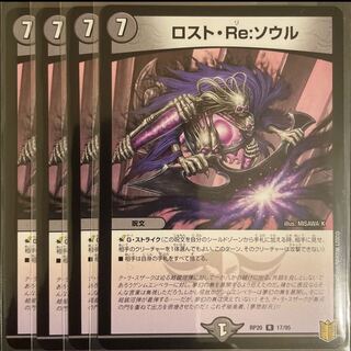 Disappear, Re:Soul R 17/95 Set of 4
