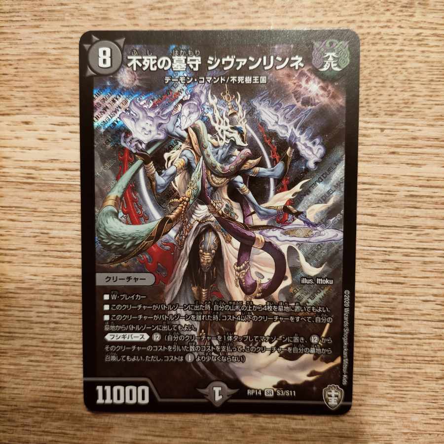 Sivanlynne, Immortal Gravekeeper SR S3/S11