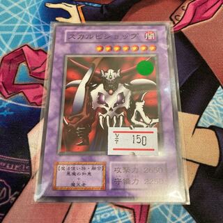 スカルビショップ　ノーマル　初期　B