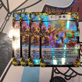 Twelve, Two, God, Rider (20th Copper Treasure) C-foil TF17/TF20