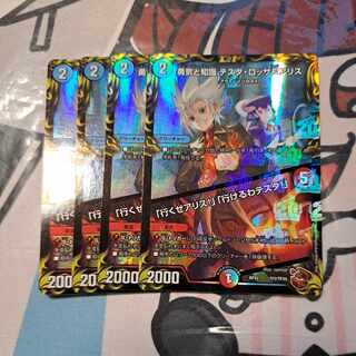 Courage and Knowledge Testa Rossa & A Squirrel｜"Let's go, A Squirrel!" "I can go, Testa!" (20th Copper Treasure) TF2/TF20