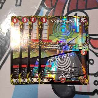 Insect Pay No Heed Nonnon｜Heat to Ashes (20th Copper Treasure) R-foil TF11/TF20