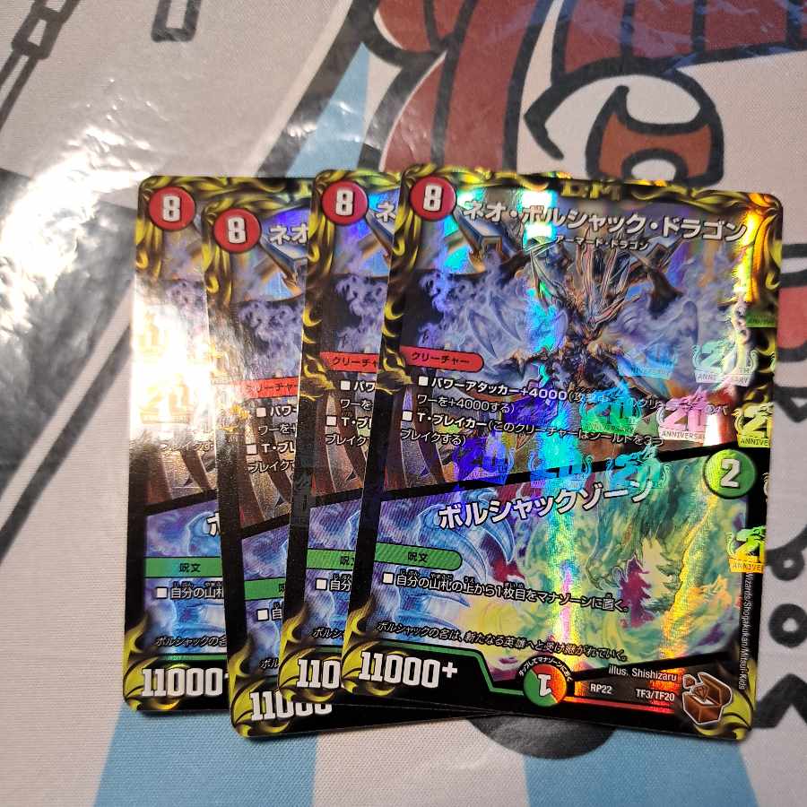 Neo Bolshack Dragon|Bolshack Xorn (20th Copper Treasure) TF3/TF20