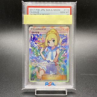 PSA10 Lillie SR Ganba Lillie SR 119/114