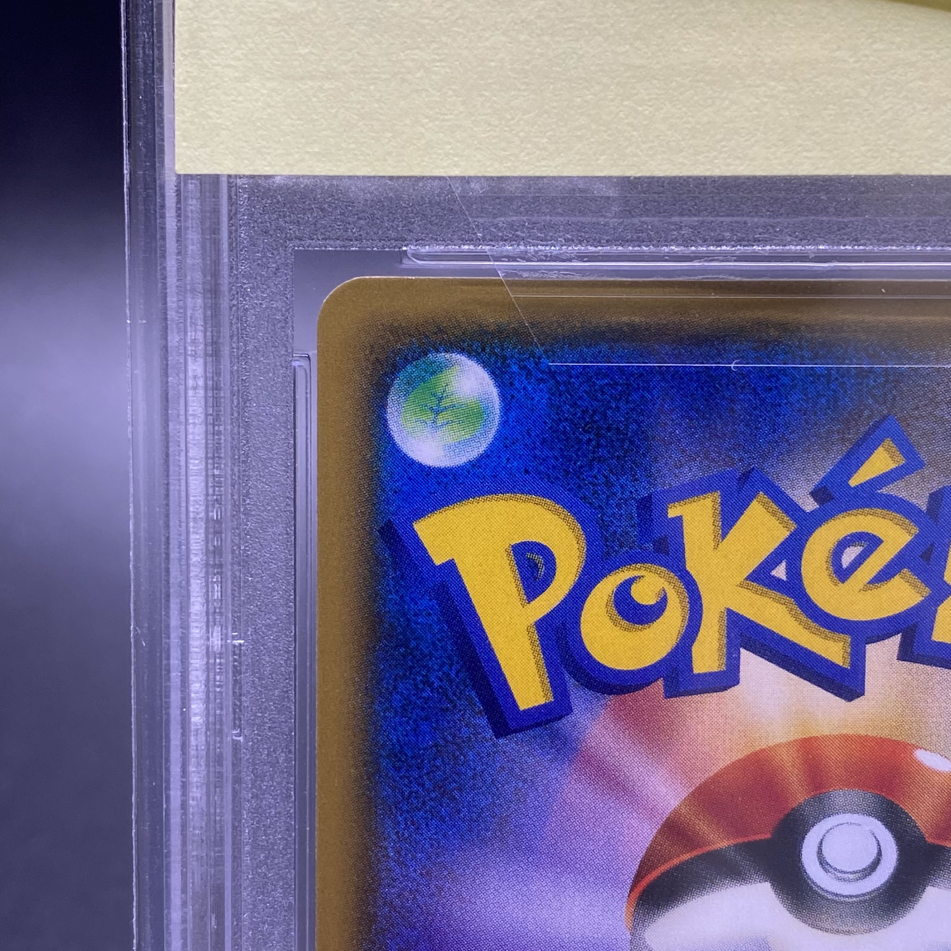 PSA10 Lillie SR Ganba Lillie SR 119/114