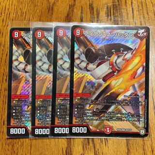 アイアン マンハッタン