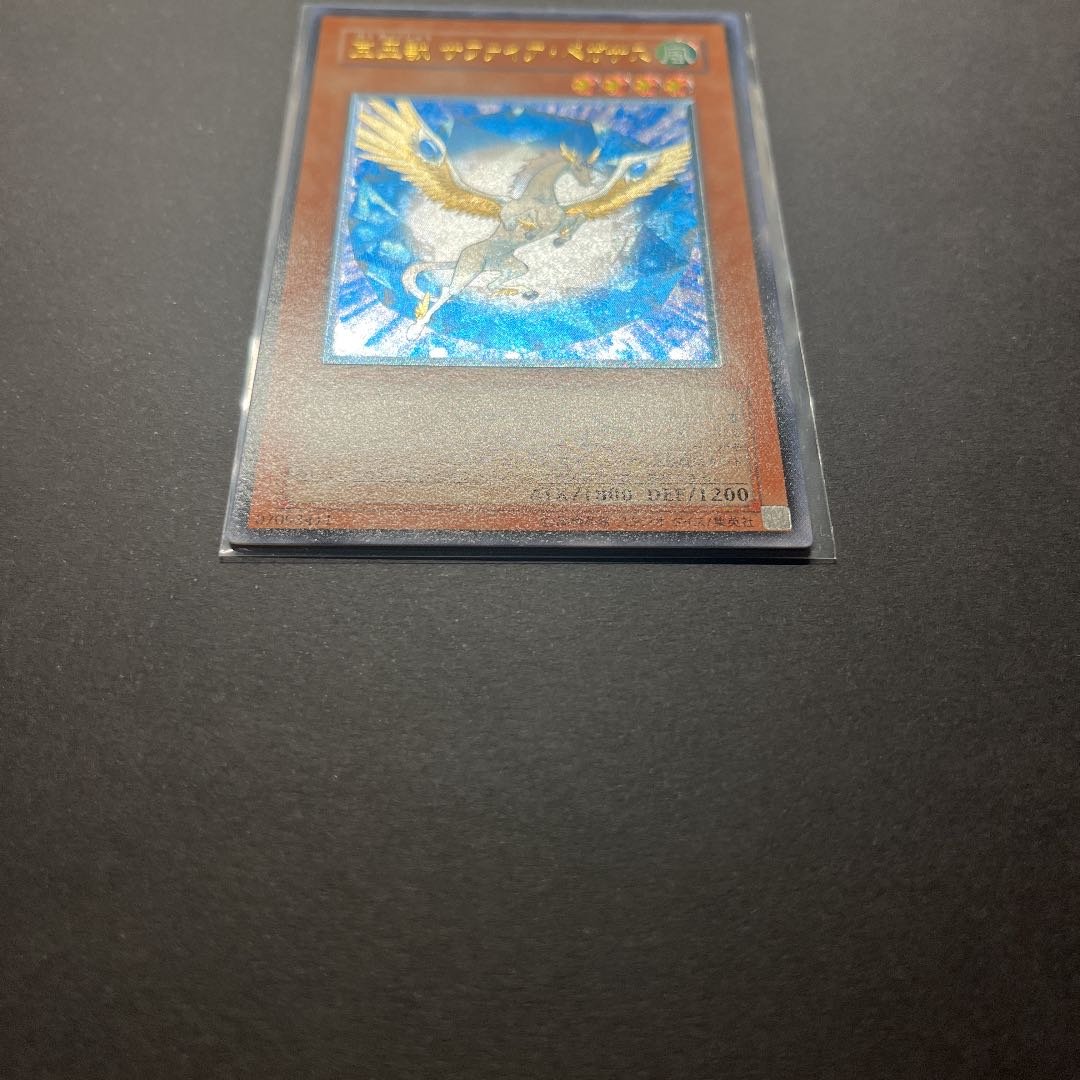 Good condition] YU-GI-OH - Sapphire Pegasus - Relief